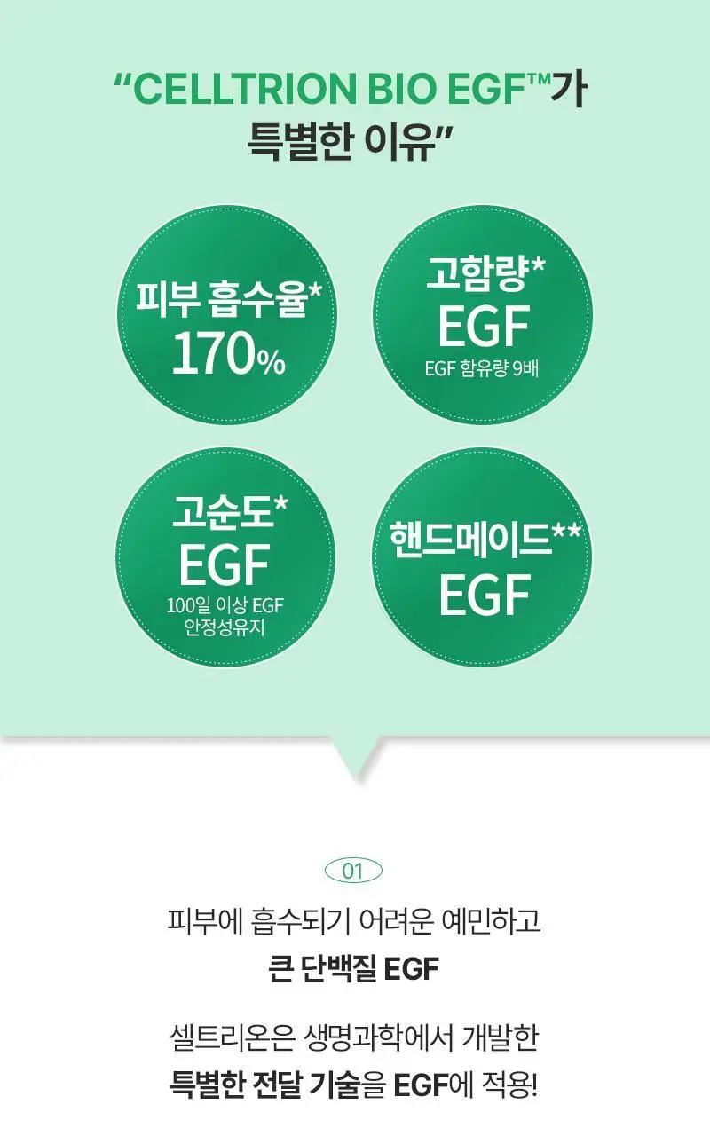 [장벽진정] 지피덤 셀트리온EGF 스킨베리어 클렌징폼 120ml 상세페이지 8